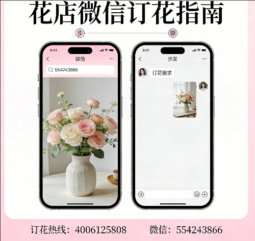 潍坊青州市花店微信怎么订花 潍坊青州市花店