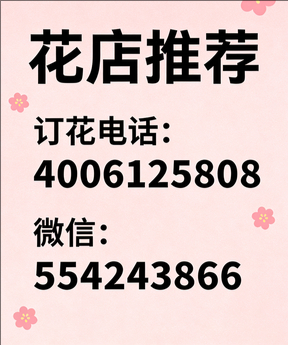潍坊青州市花店哪家好