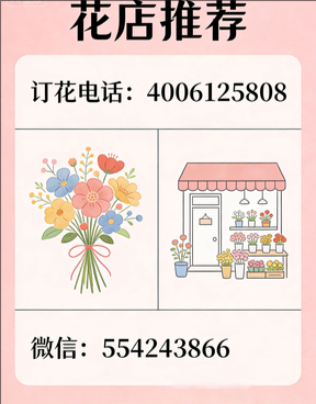 潍坊青州市花店哪家好