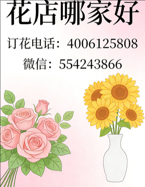 潍坊青州市花店哪家好