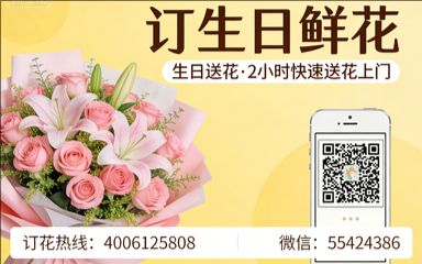 潍坊青州市订生日鲜花生日送花
