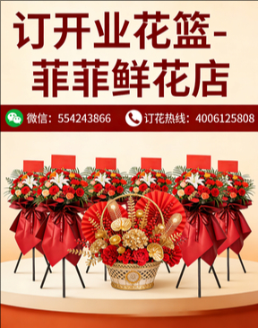 潍坊青州市订开业花篮