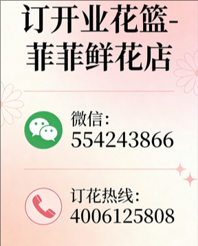 潍坊青州市订开业花篮