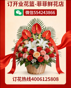 潍坊青州市订开业花篮